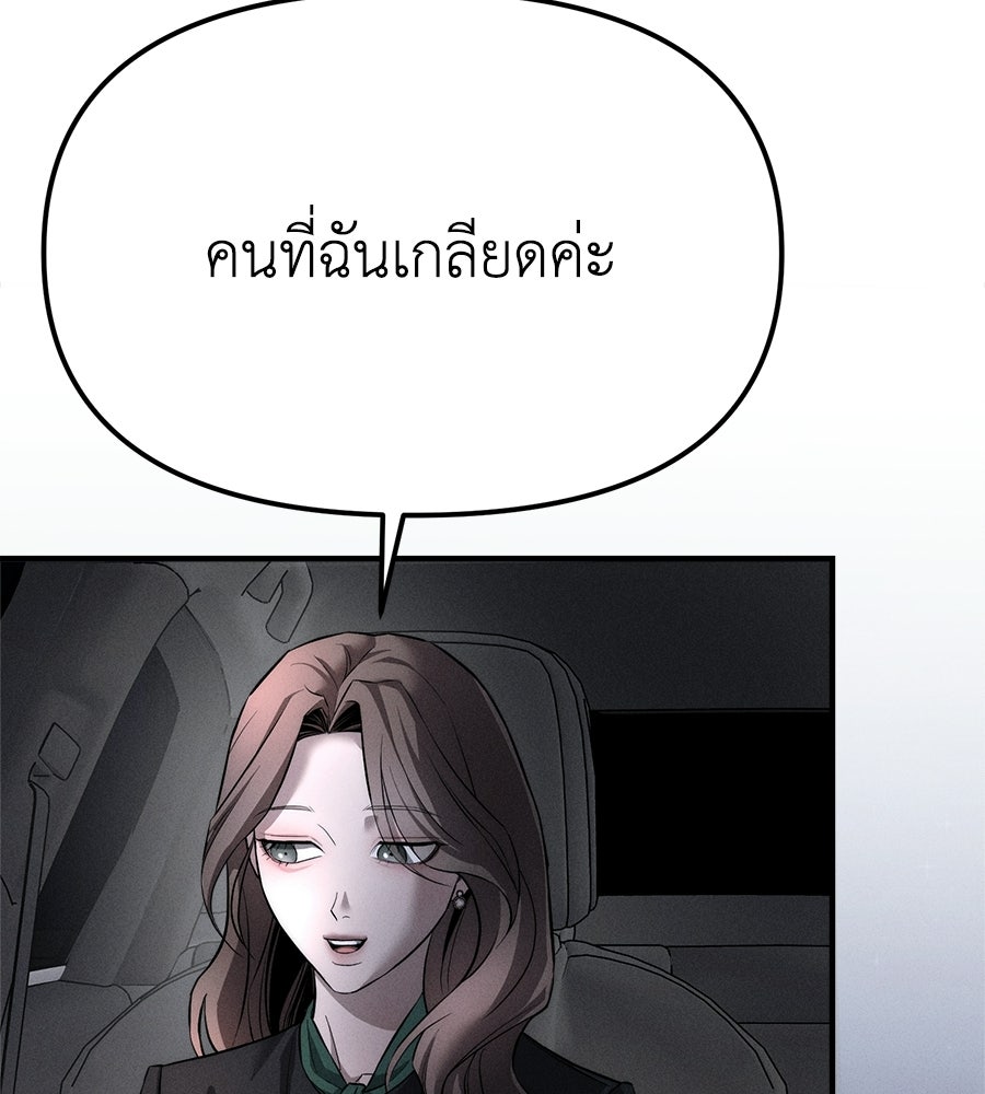 ปรารถนาตราบาป - หน้า 33
