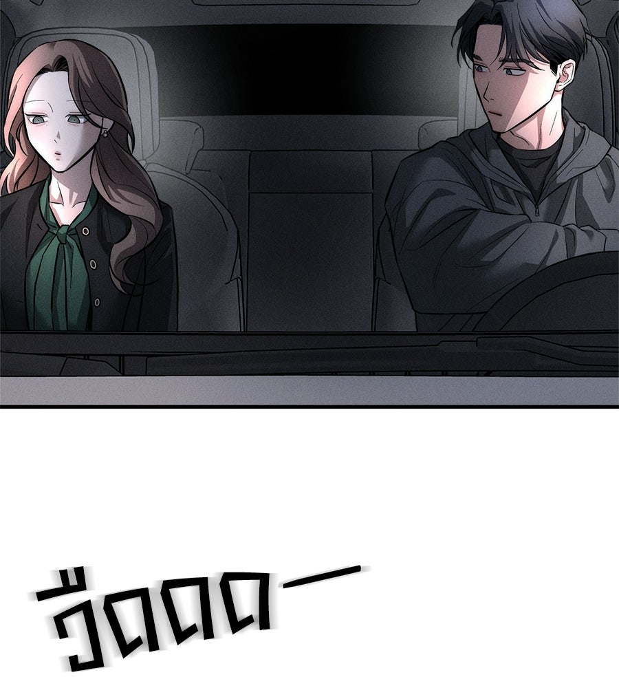 ปรารถนาตราบาป - หน้า 35