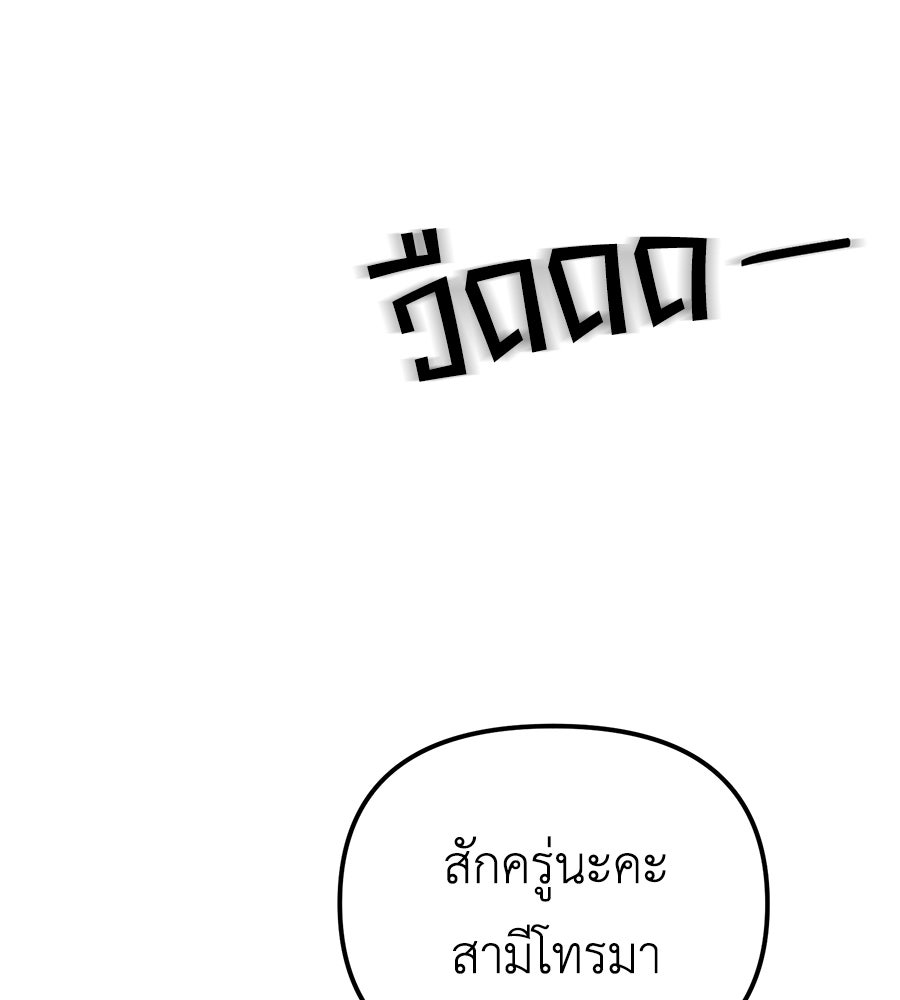 ปรารถนาตราบาป - หน้า 36