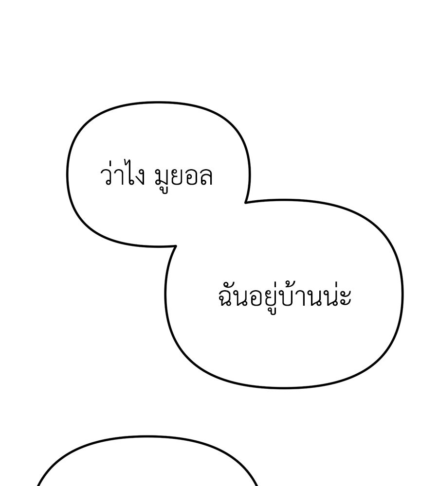 ปรารถนาตราบาป - หน้า 39
