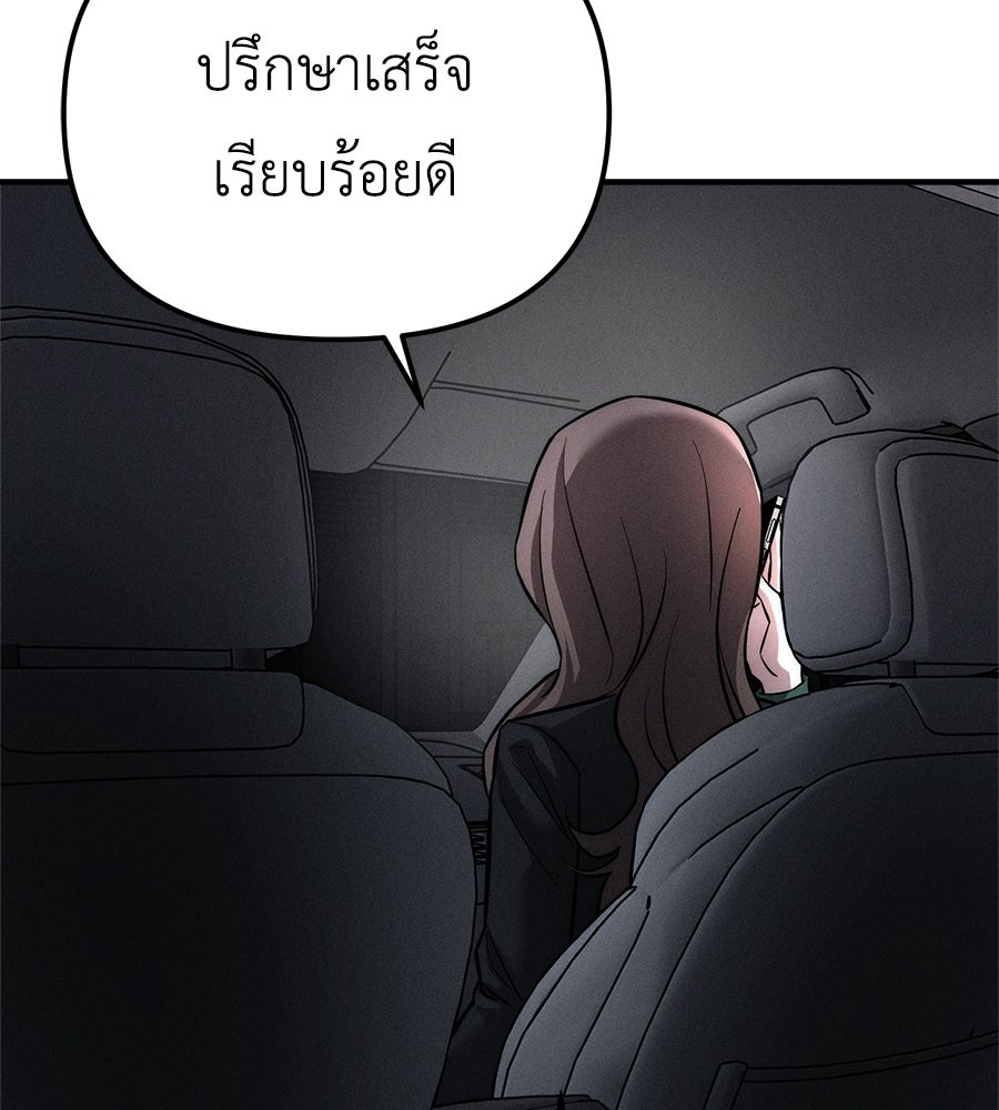 ปรารถนาตราบาป - หน้า 40