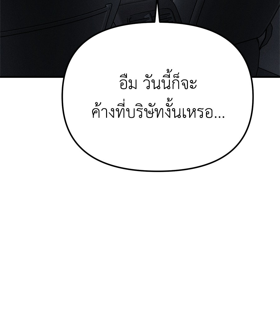 ปรารถนาตราบาป - หน้า 41