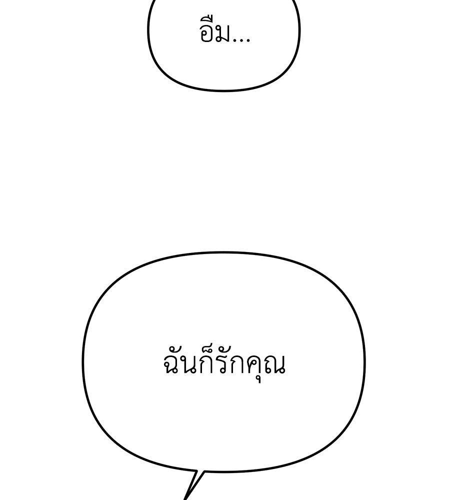 ปรารถนาตราบาป - หน้า 44