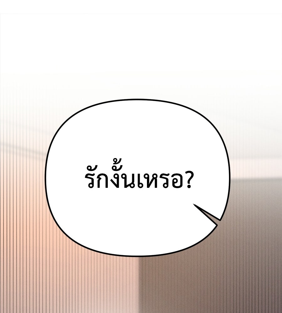 ปรารถนาตราบาป - หน้า 53
