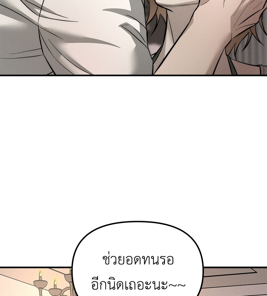 ปรารถนาตราบาป - หน้า 63