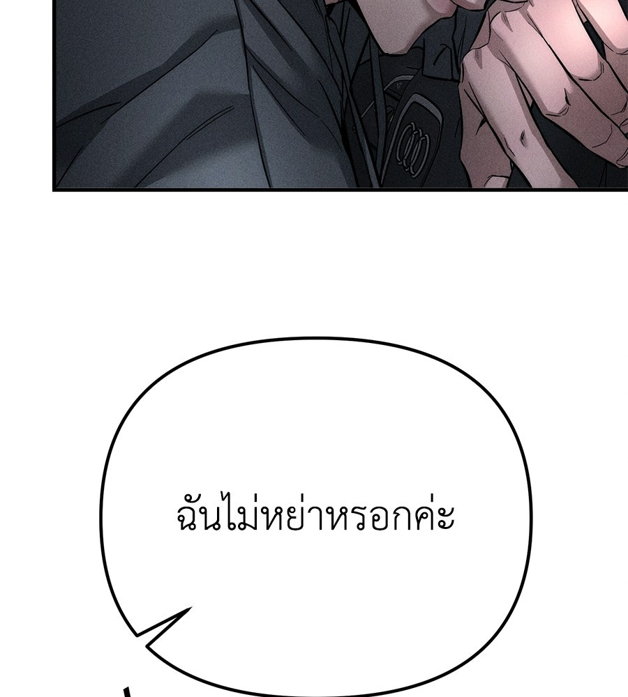 ปรารถนาตราบาป - หน้า 7