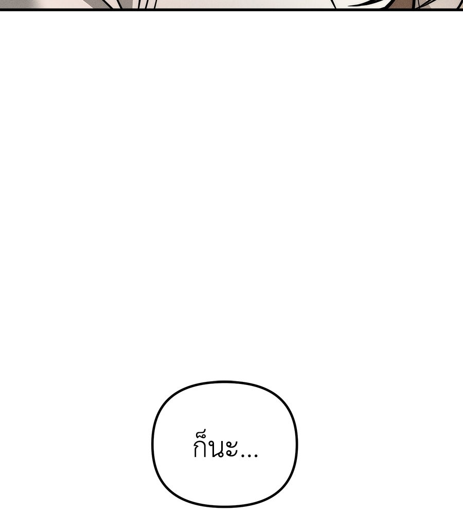 ปรารถนาตราบาป - หน้า 72