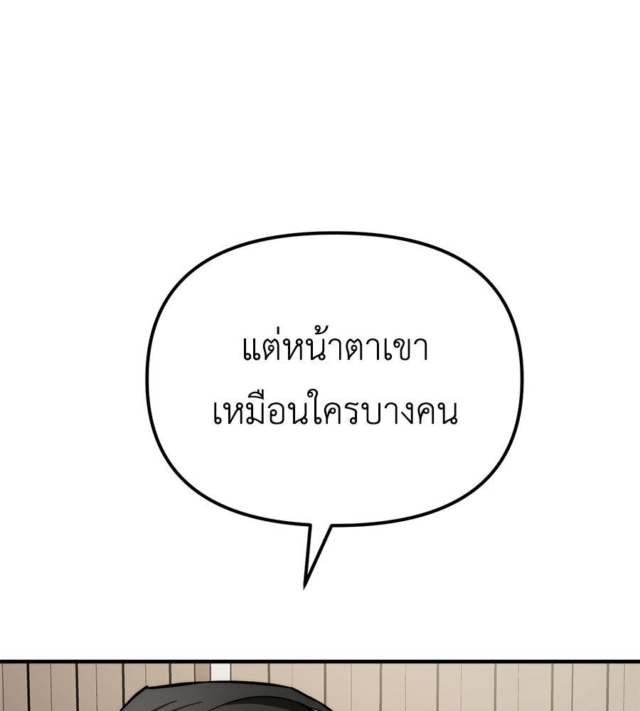 ปรารถนาตราบาป - หน้า 75
