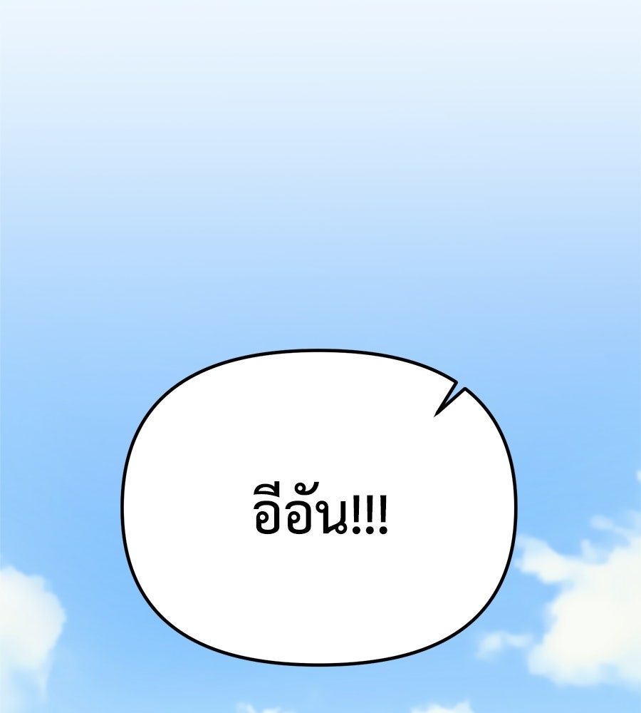 ปรารถนาตราบาป - หน้า 79