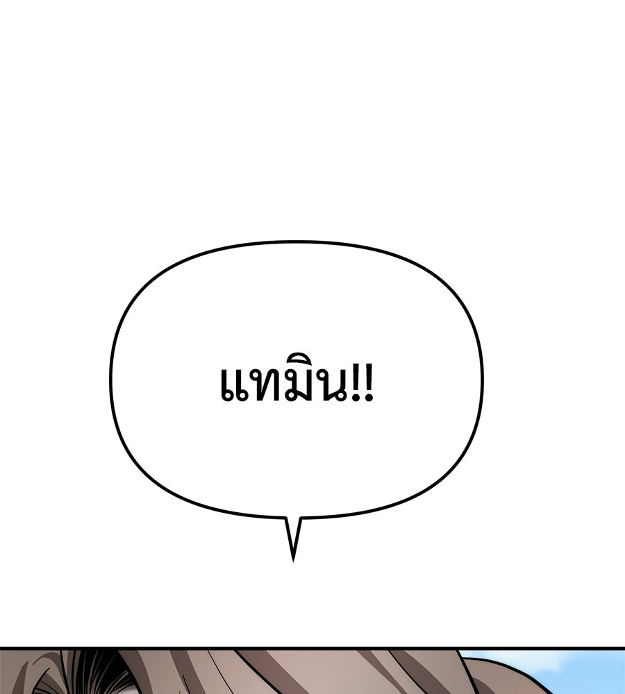 ปรารถนาตราบาป - หน้า 83