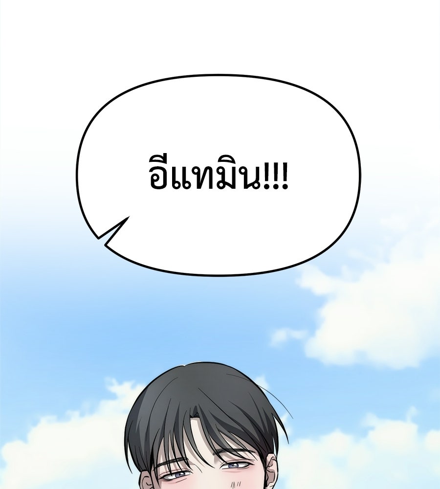 ปรารถนาตราบาป - หน้า 86
