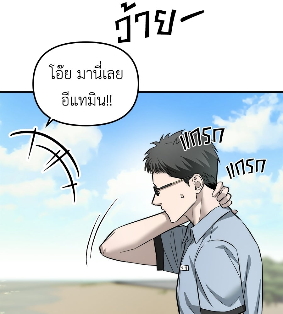 ปรารถนาตราบาป - หน้า 95