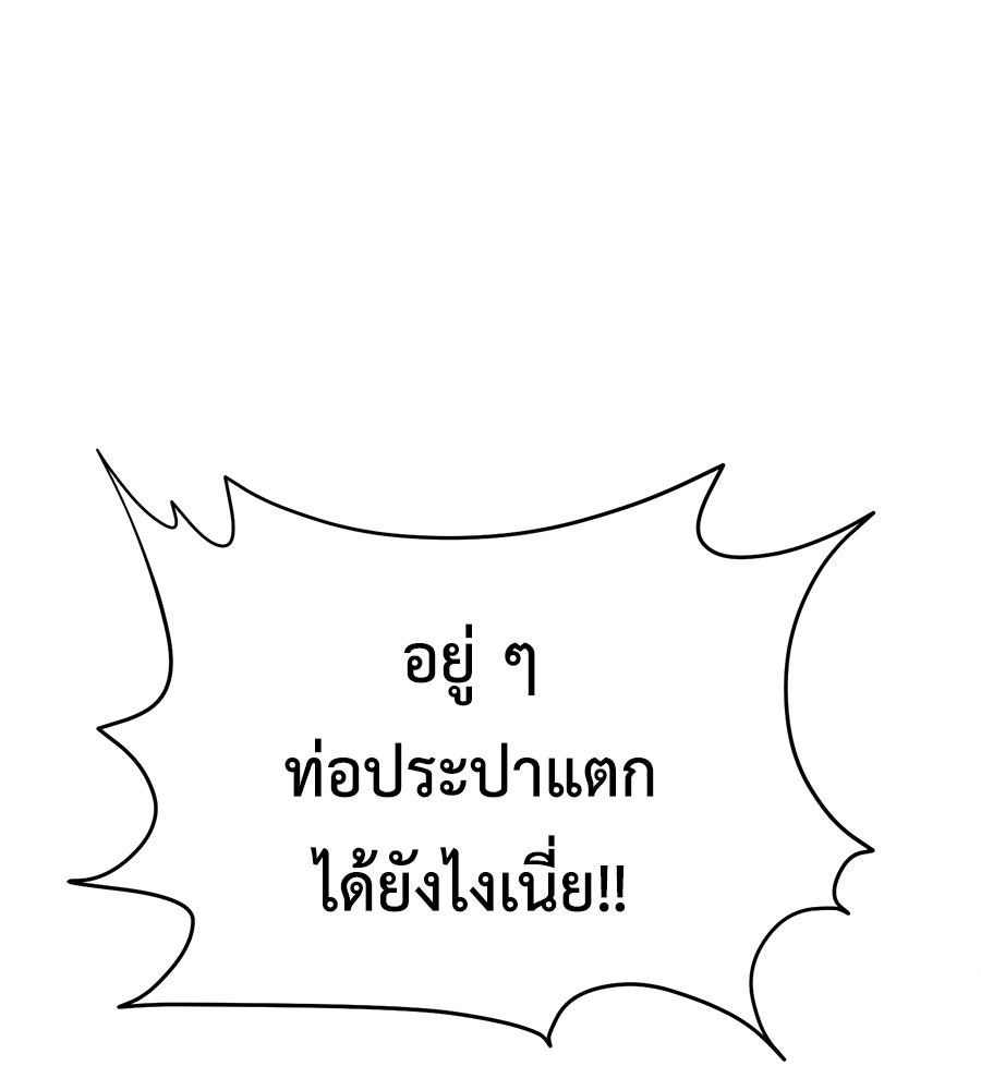 ปรารถนาตราบาป - หน้า 151