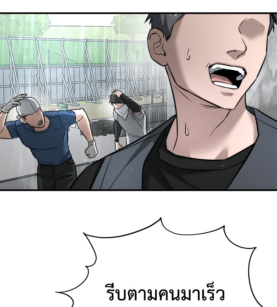 ปรารถนาตราบาป - หน้า 152