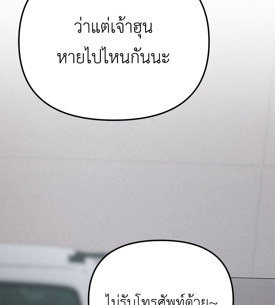 ปรารถนาตราบาป - หน้า 175