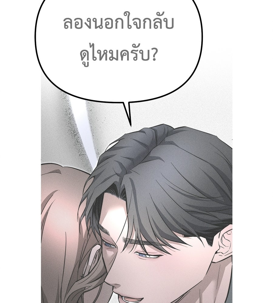 ปรารถนาตราบาป - หน้า 41