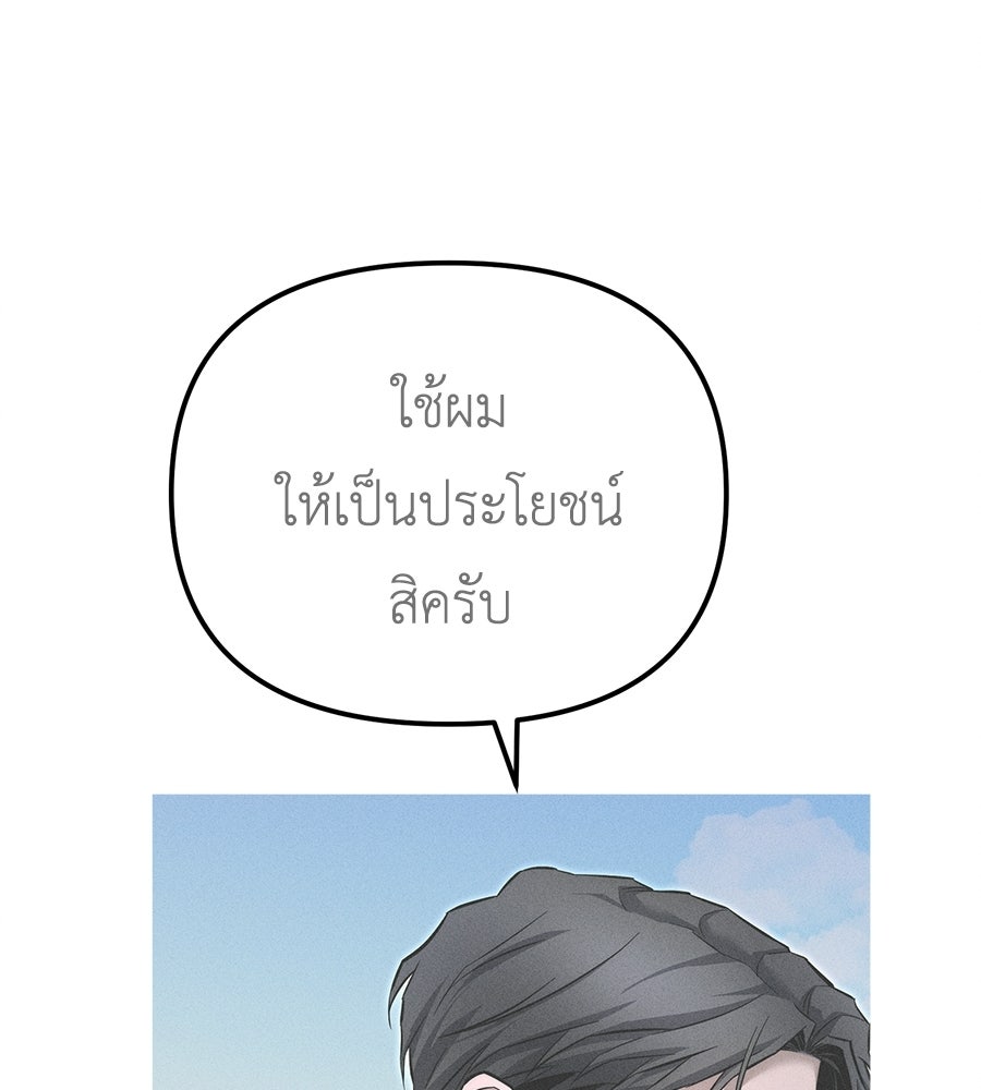 ปรารถนาตราบาป - หน้า 44