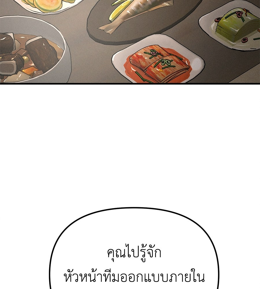 ปรารถนาตราบาป - หน้า 52