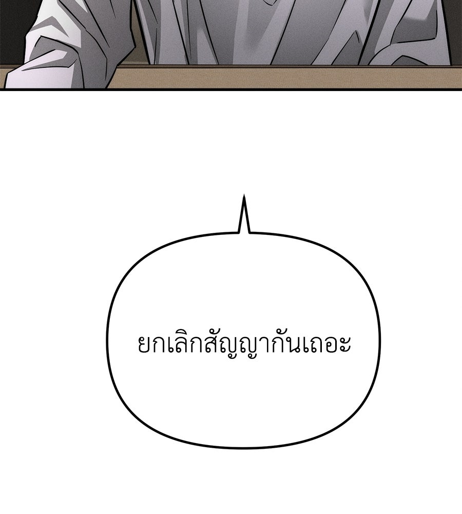 ปรารถนาตราบาป - หน้า 63