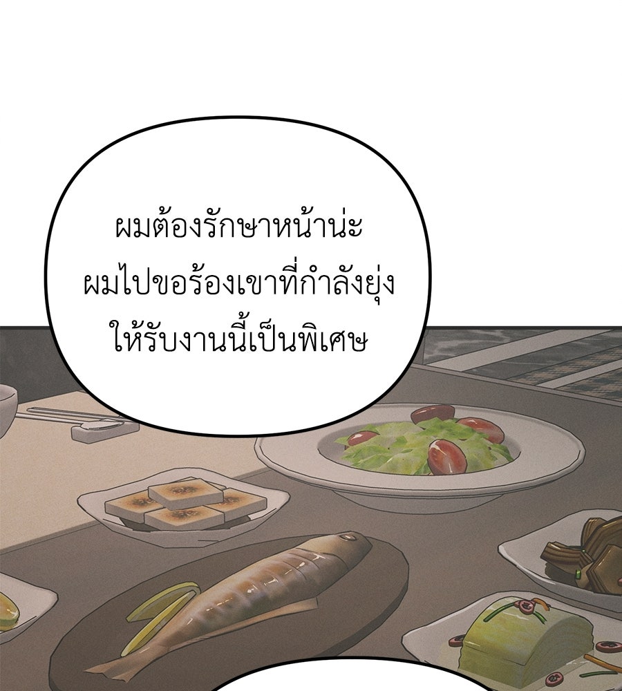 ปรารถนาตราบาป - หน้า 79