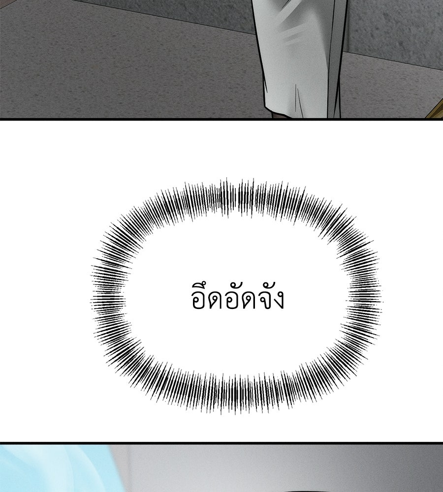 ปรารถนาตราบาป - หน้า 84