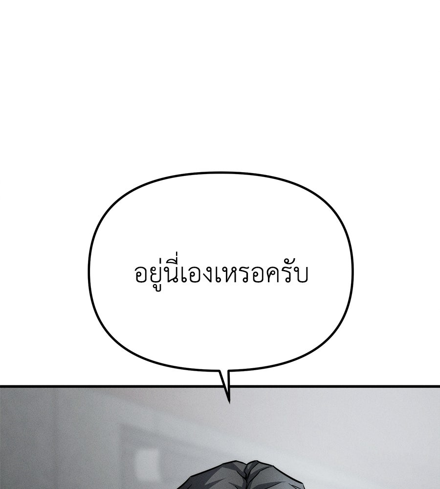 ปรารถนาตราบาป - หน้า 86