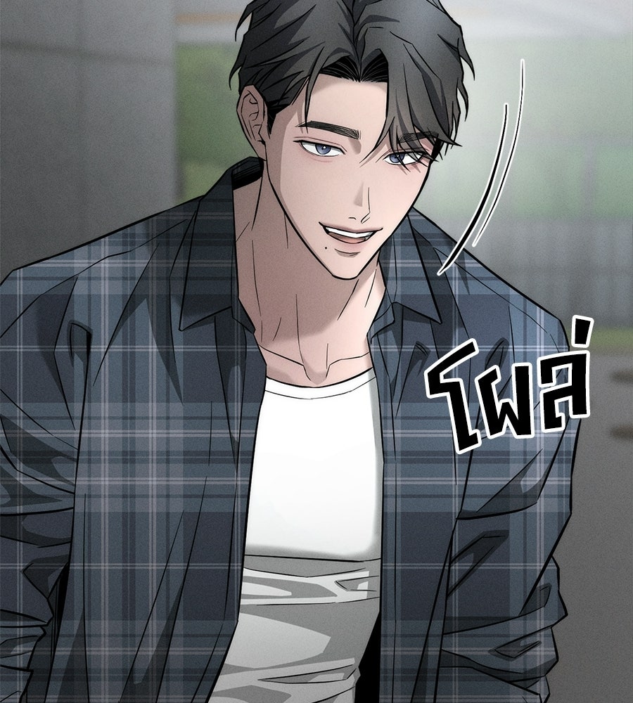 ปรารถนาตราบาป - หน้า 87