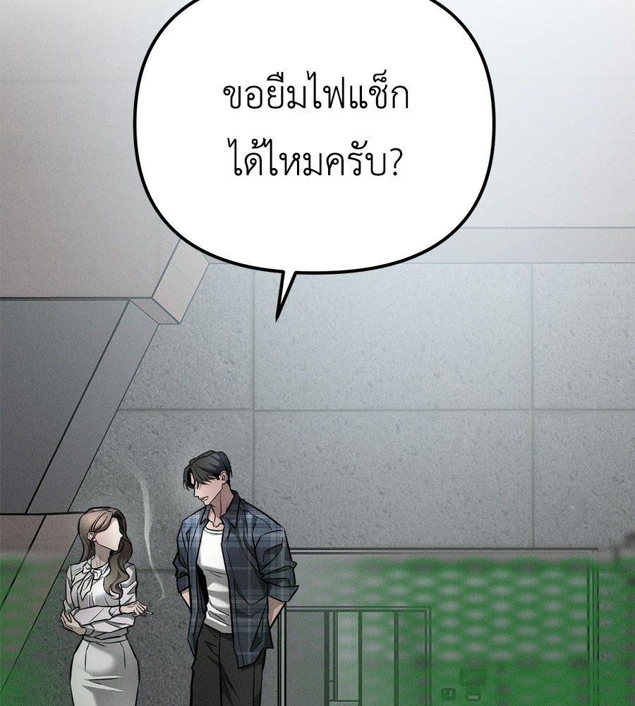 ปรารถนาตราบาป - หน้า 90