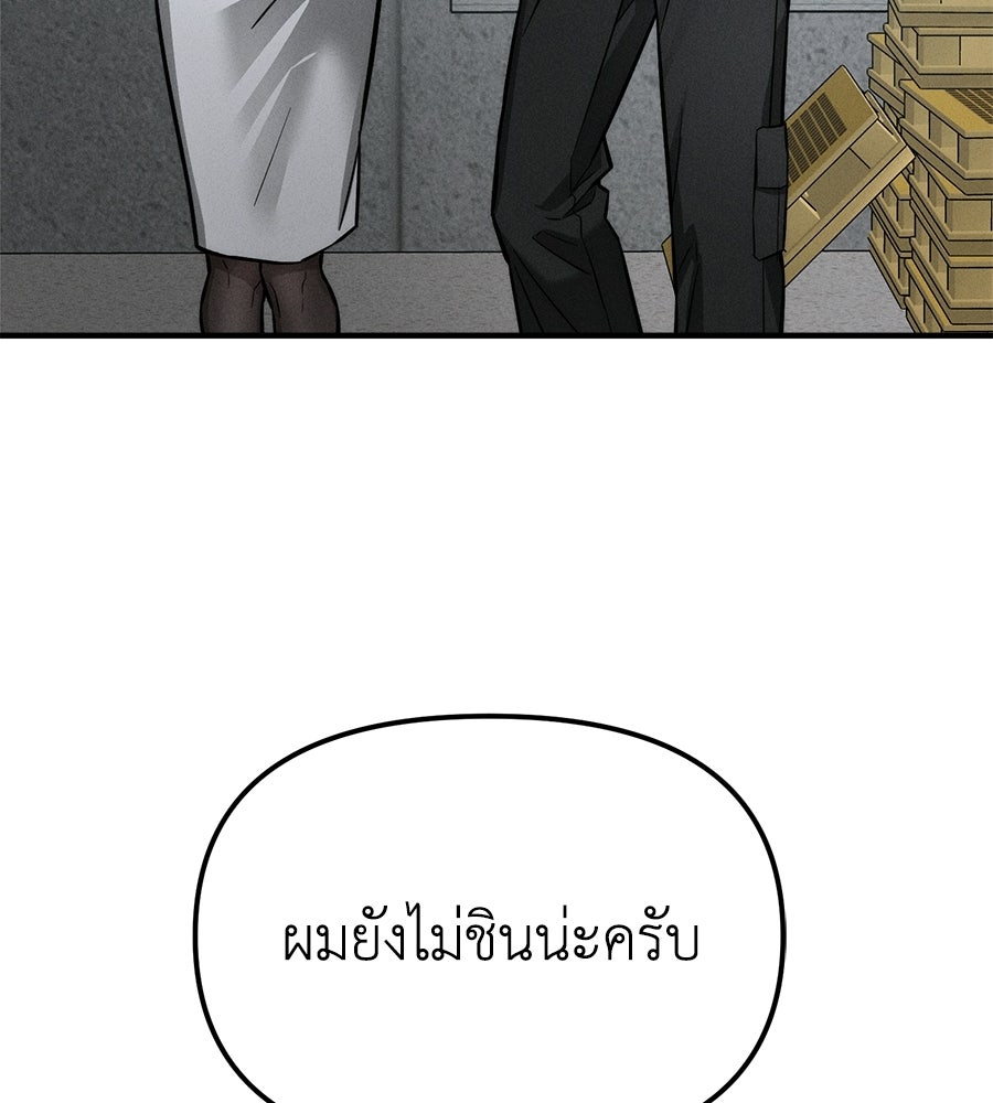 ปรารถนาตราบาป - หน้า 98