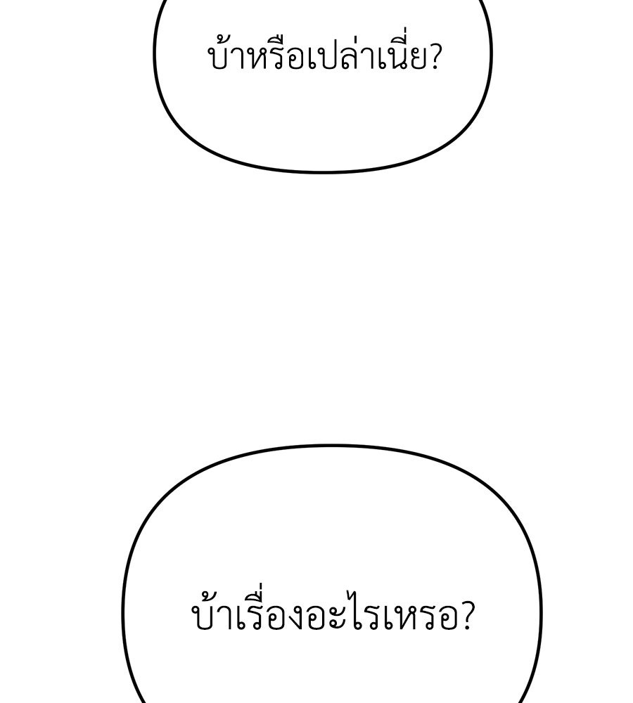 ปรารถนาตราบาป - หน้า 104