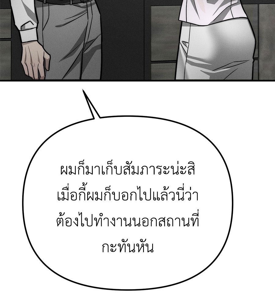ปรารถนาตราบาป - หน้า 110