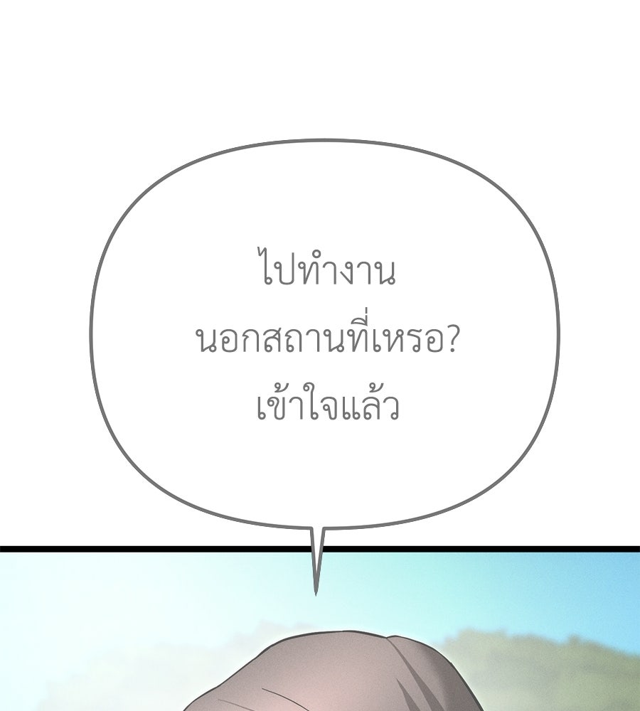 ปรารถนาตราบาป - หน้า 111