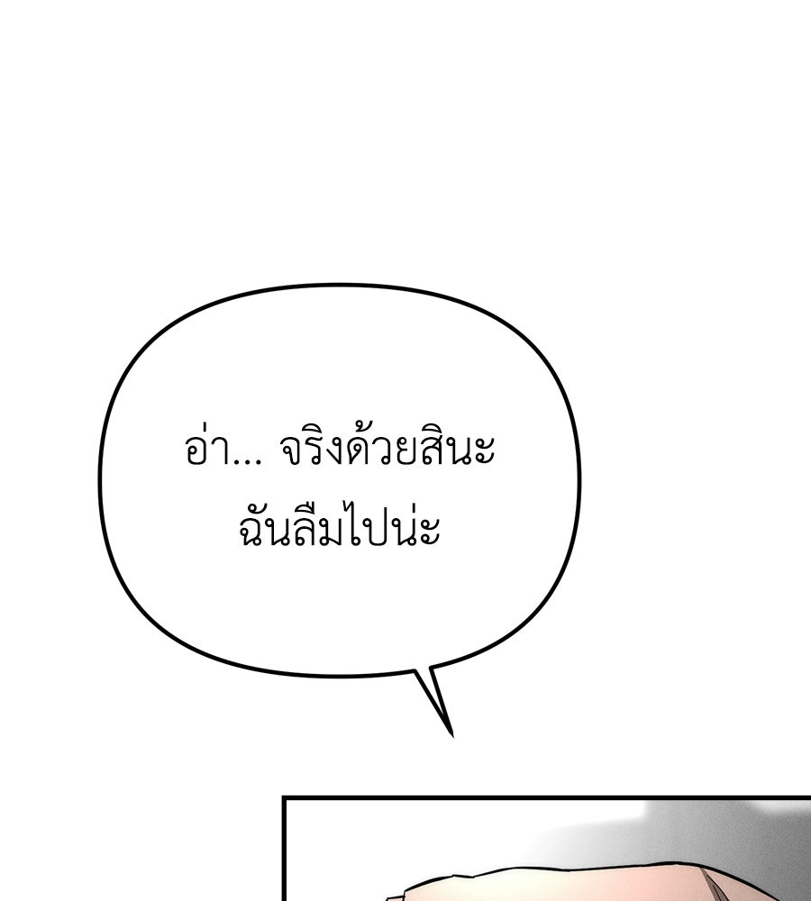 ปรารถนาตราบาป - หน้า 113