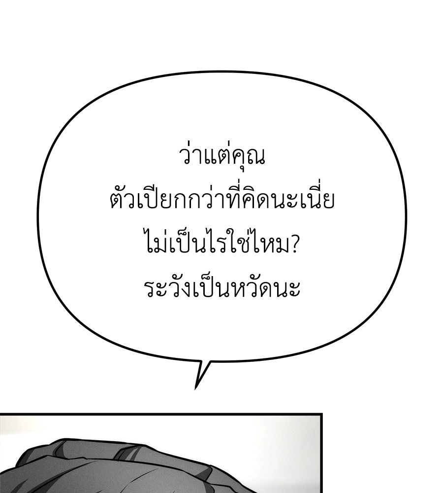 ปรารถนาตราบาป - หน้า 115