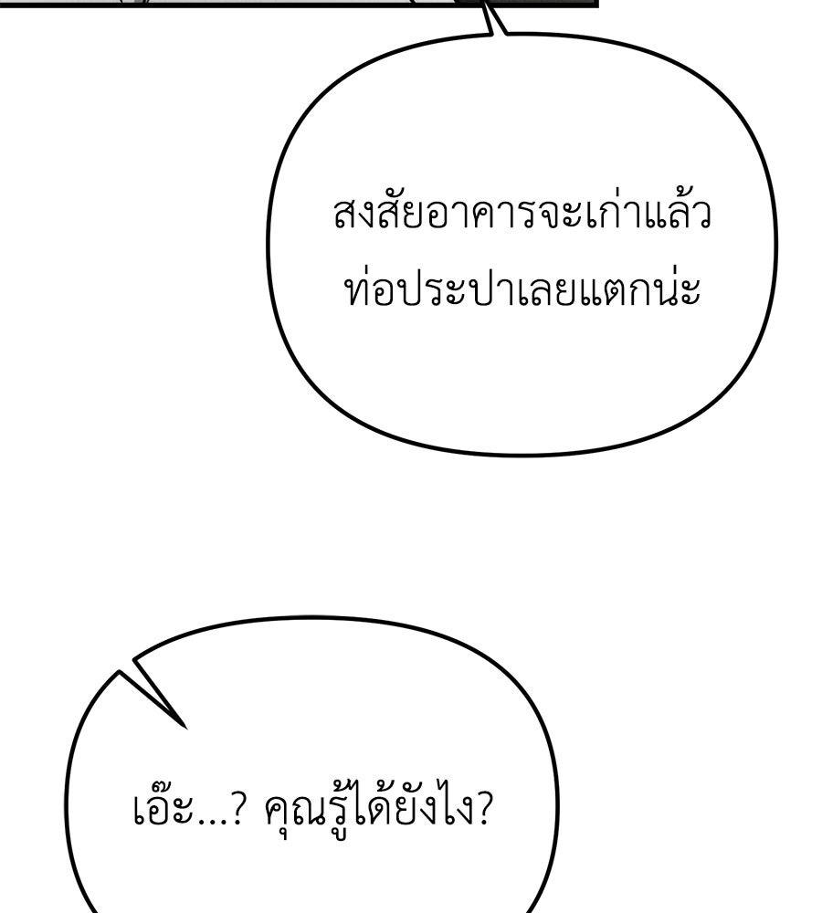 ปรารถนาตราบาป - หน้า 117