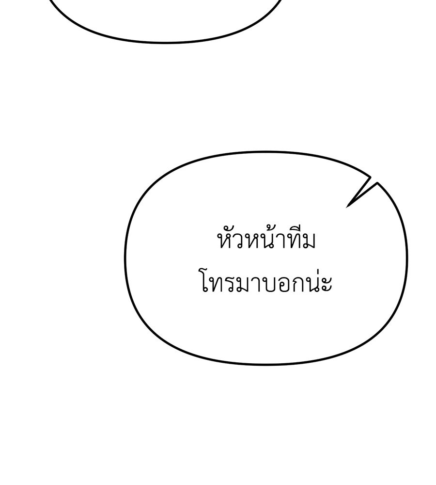 ปรารถนาตราบาป - หน้า 118