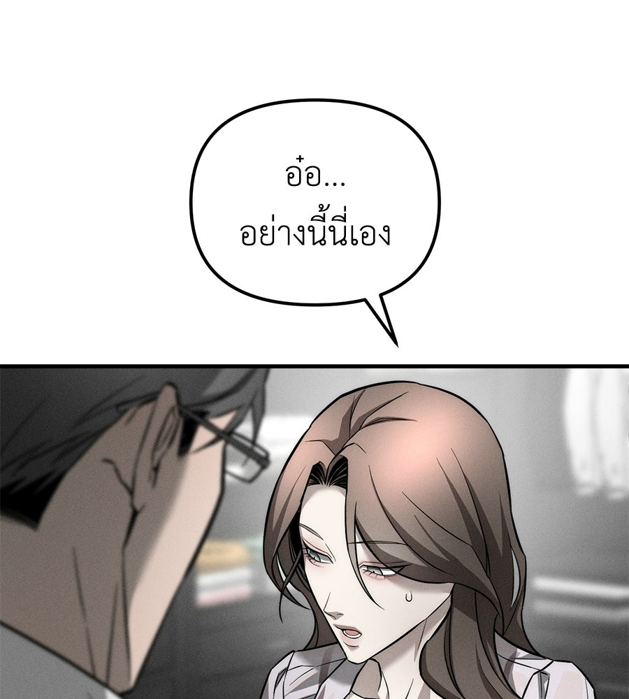 ปรารถนาตราบาป - หน้า 119