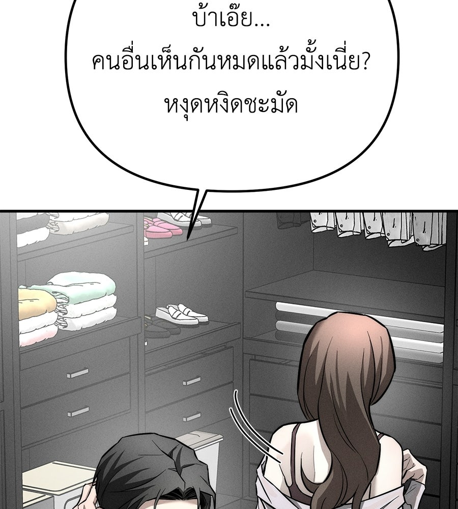 ปรารถนาตราบาป - หน้า 124