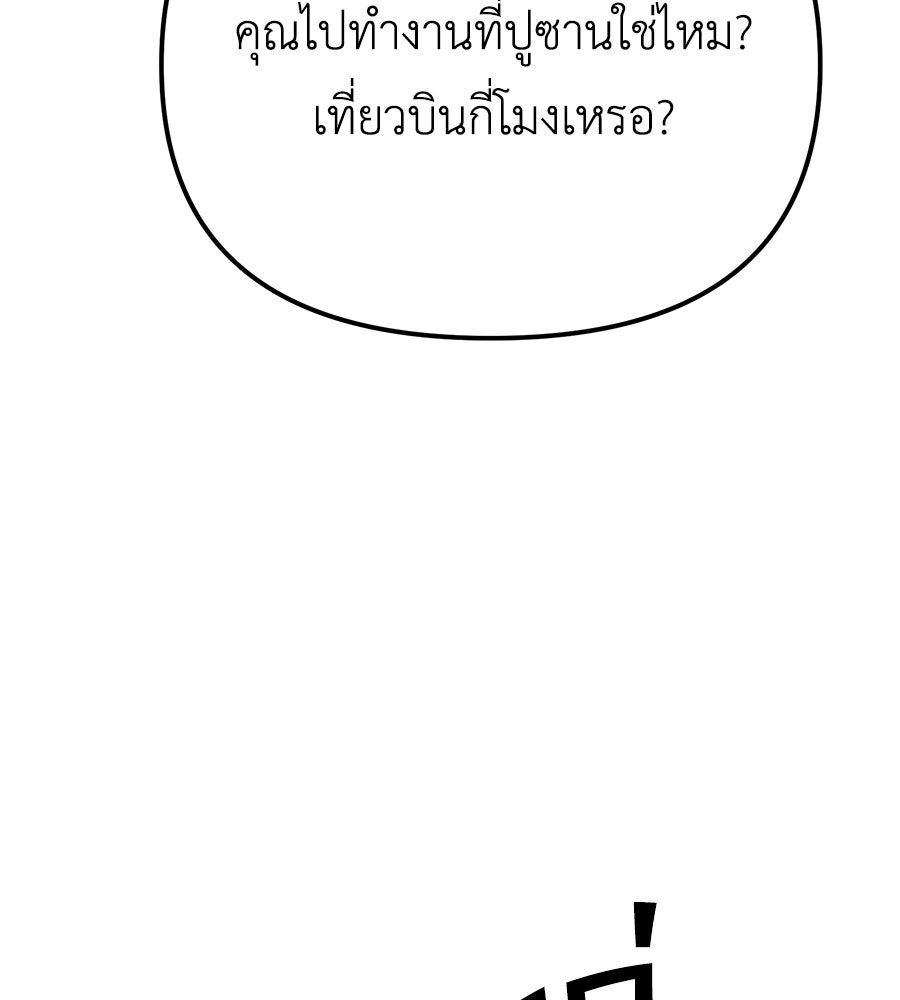 ปรารถนาตราบาป - หน้า 126