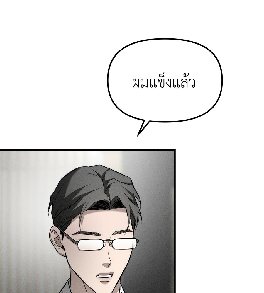 ปรารถนาตราบาป - หน้า 134