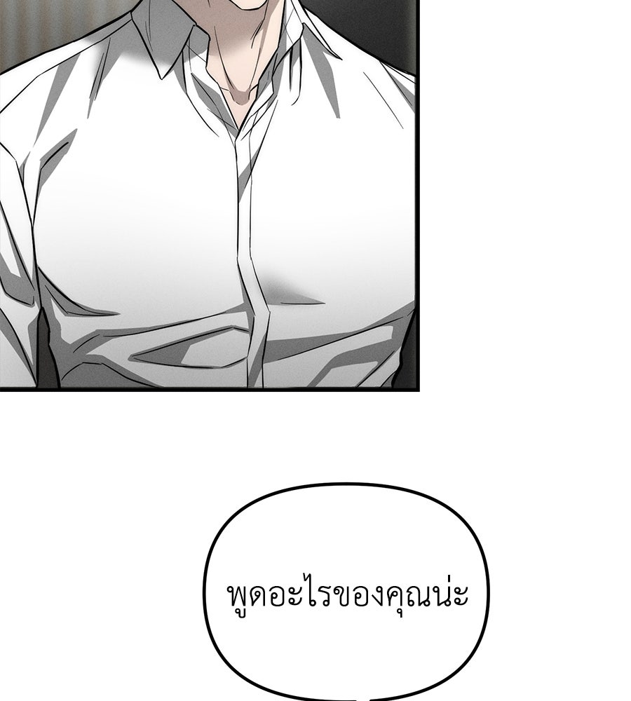ปรารถนาตราบาป - หน้า 135