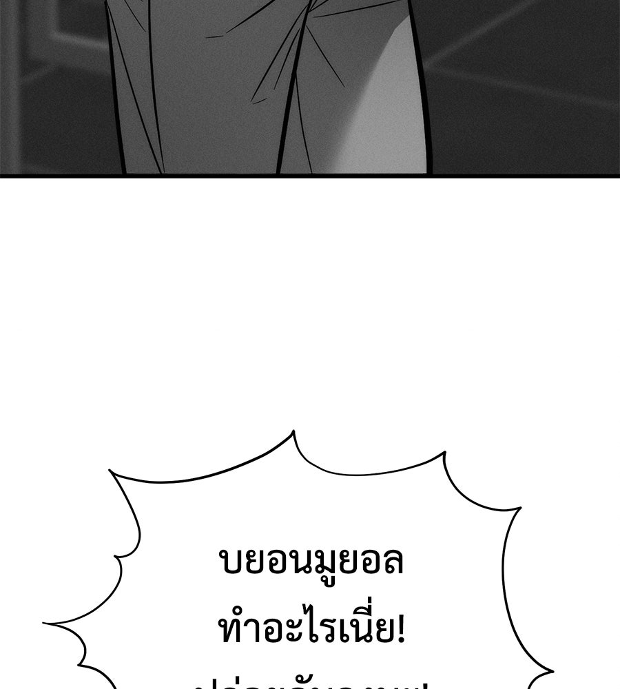 ปรารถนาตราบาป - หน้า 140
