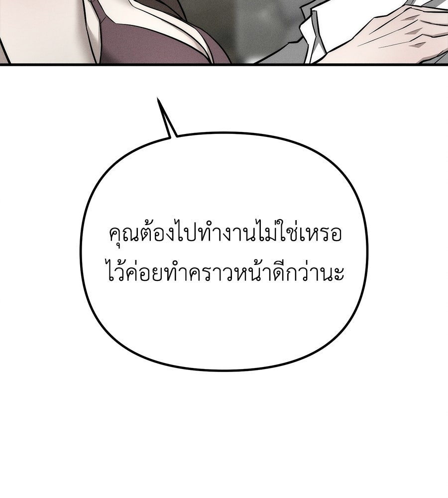 ปรารถนาตราบาป - หน้า 148