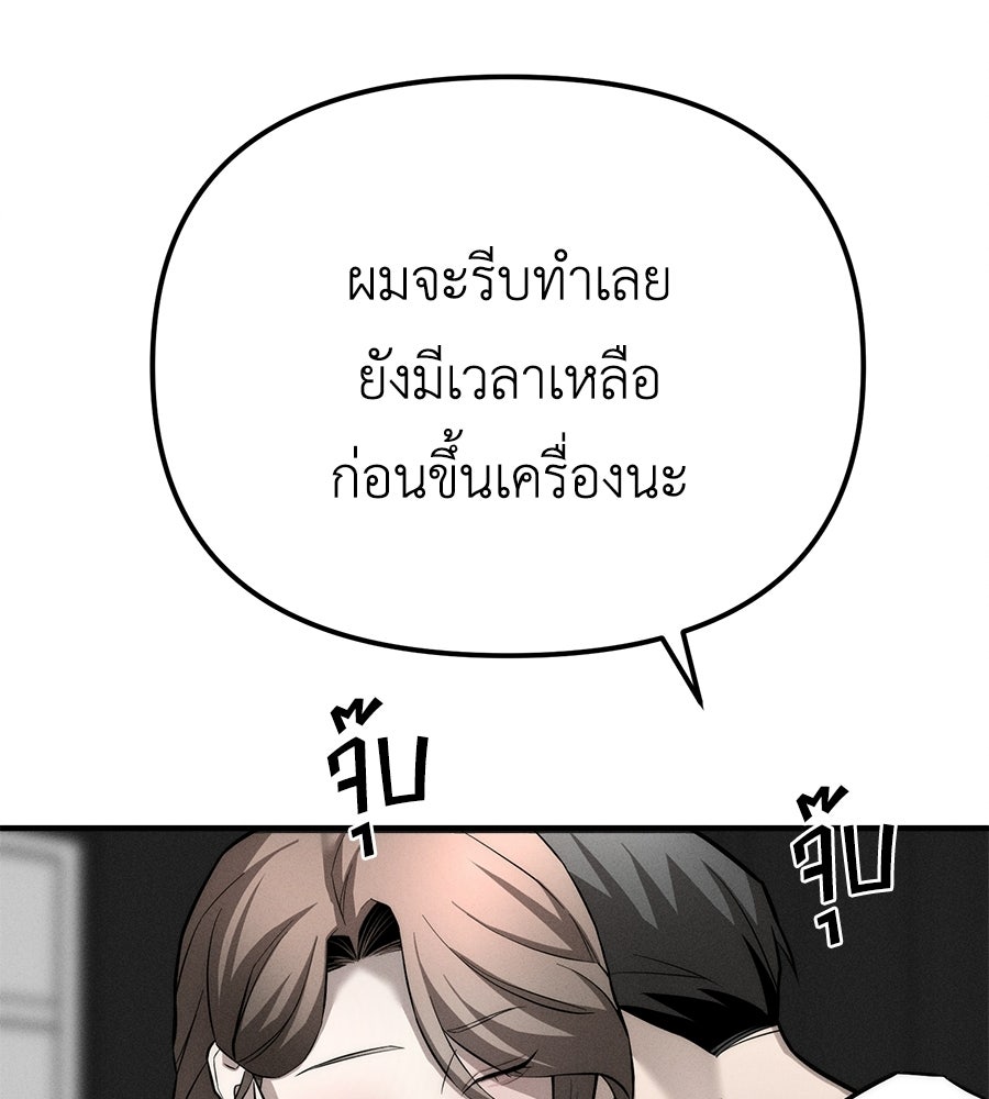 ปรารถนาตราบาป - หน้า 149