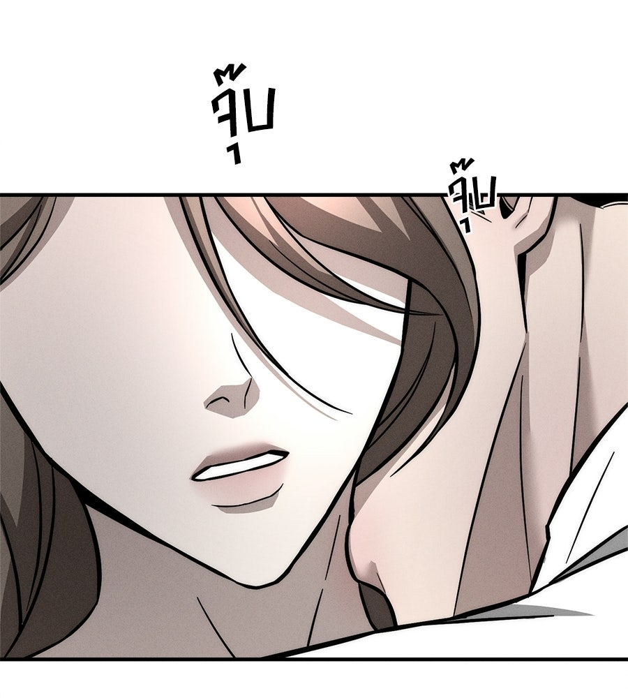 ปรารถนาตราบาป - หน้า 153