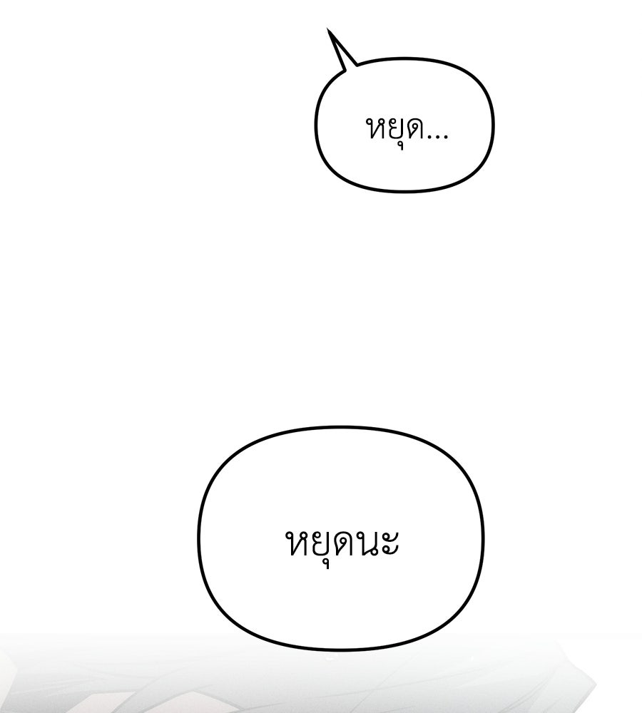 ปรารถนาตราบาป - หน้า 154