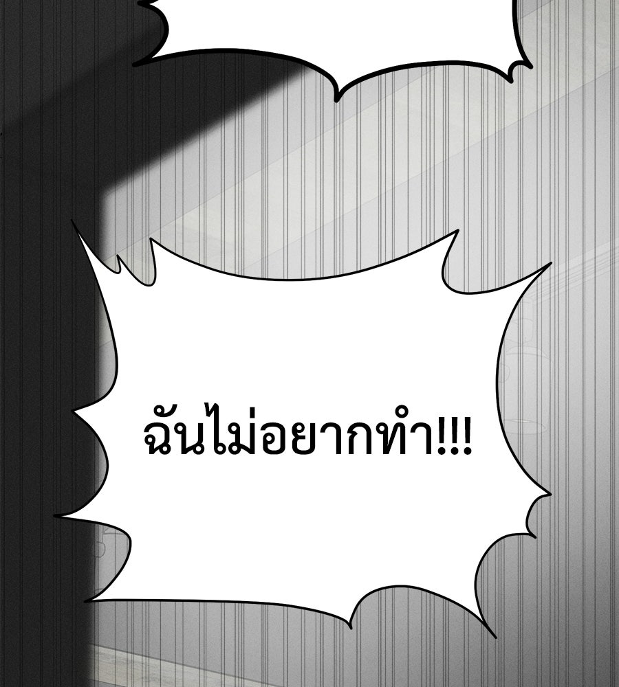 ปรารถนาตราบาป - หน้า 159