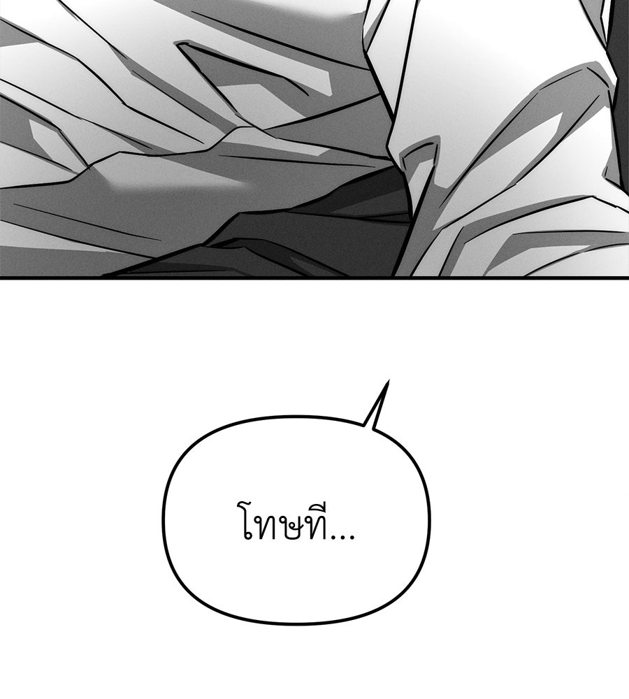 ปรารถนาตราบาป - หน้า 163