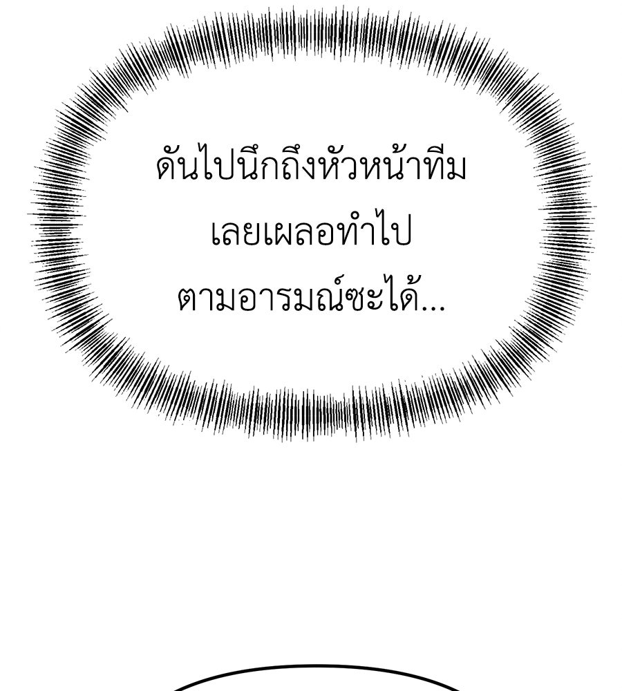 ปรารถนาตราบาป - หน้า 166