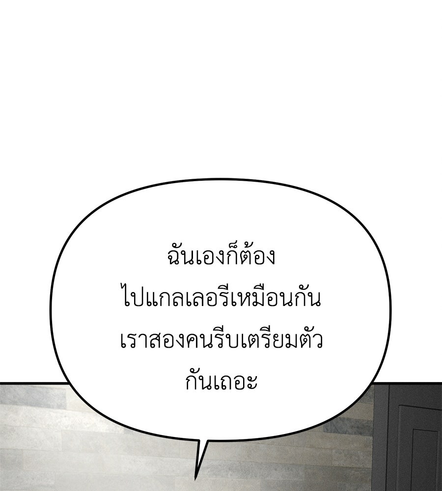 ปรารถนาตราบาป - หน้า 170